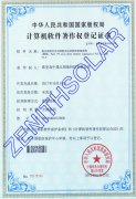 軟件著(zhù)作