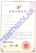真空層壓機發(fā)明專(zhuān)利